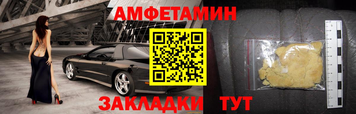 Котовск  АМФ 98%  Вход с VPN 