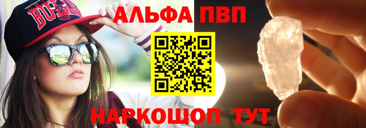 А ПВП мука Котовск