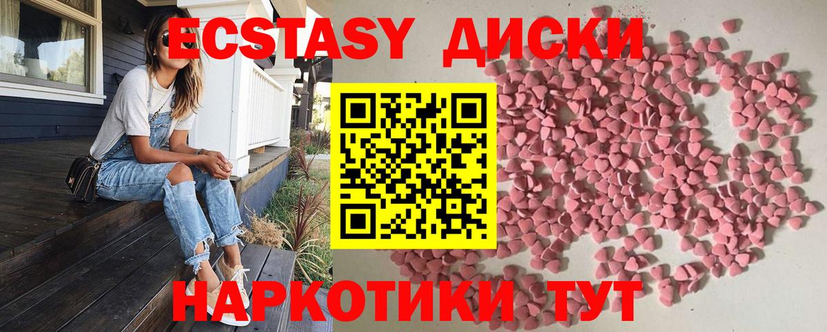сколько стоит  Ecstasy mix  ЭКСТАЗИ Cube  ЭКСТАЗИ  Вход с VPN  Котовск 