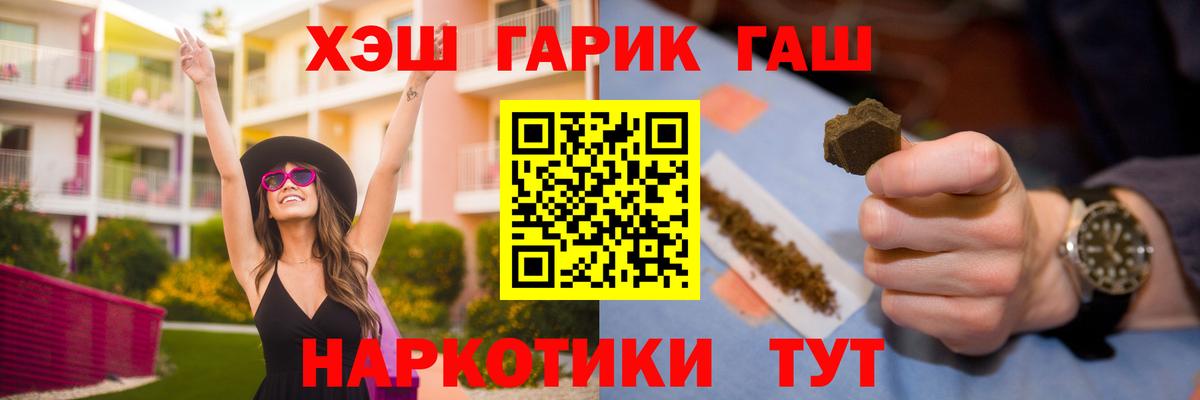 Гашиш Premium  Вход с VPN  Гашиш 40% ТГК  ГАШ  Котовск 