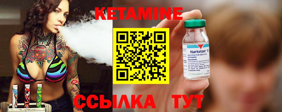 Котовск  Кетамин VHQ  Вход с VPN 