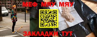 бутират Краснокаменск