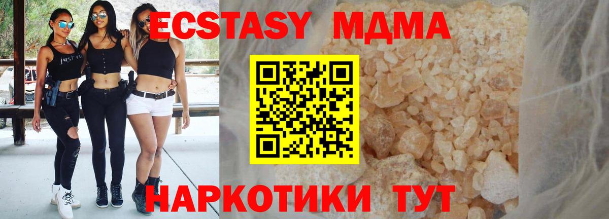 MDMA crystal  Вход с VPN  MDMA молли  МДМА  Котовск 