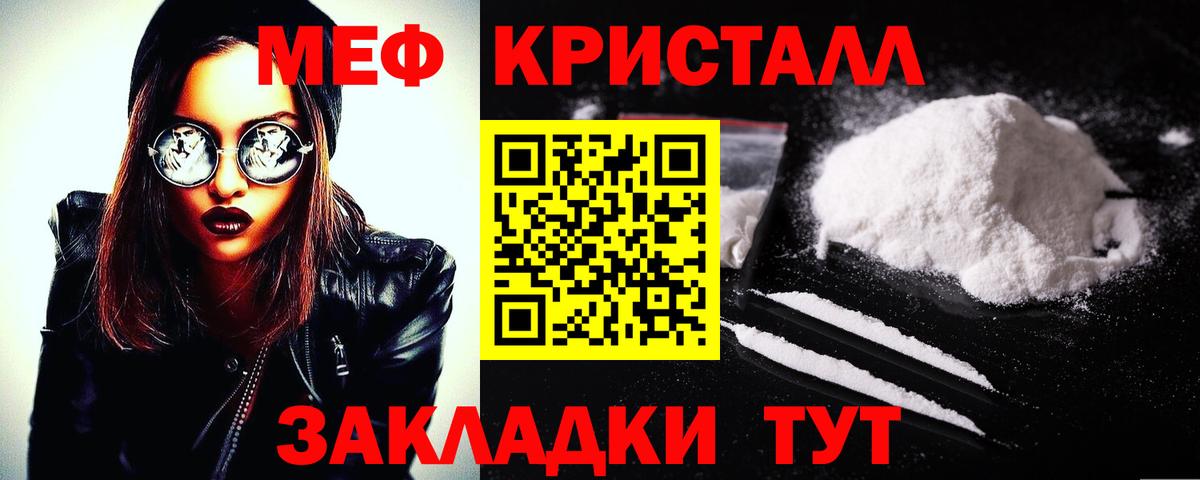 МЕФ мука  Вход с VPN  Мефедрон  МЯУ-МЯУ  Котовск 
