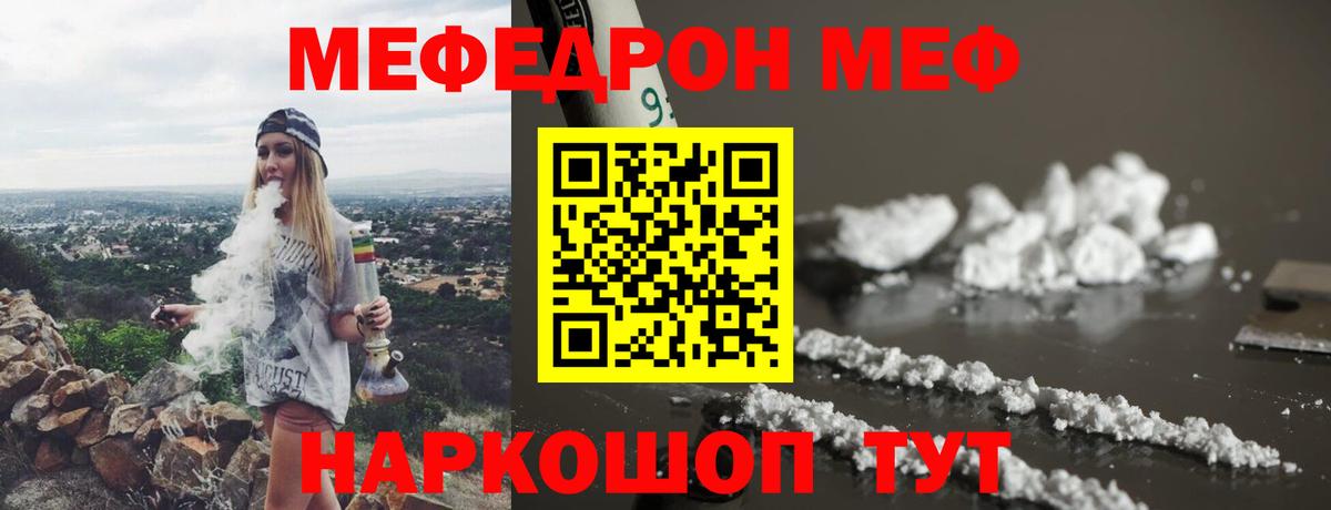 МЕФ мука Котовск