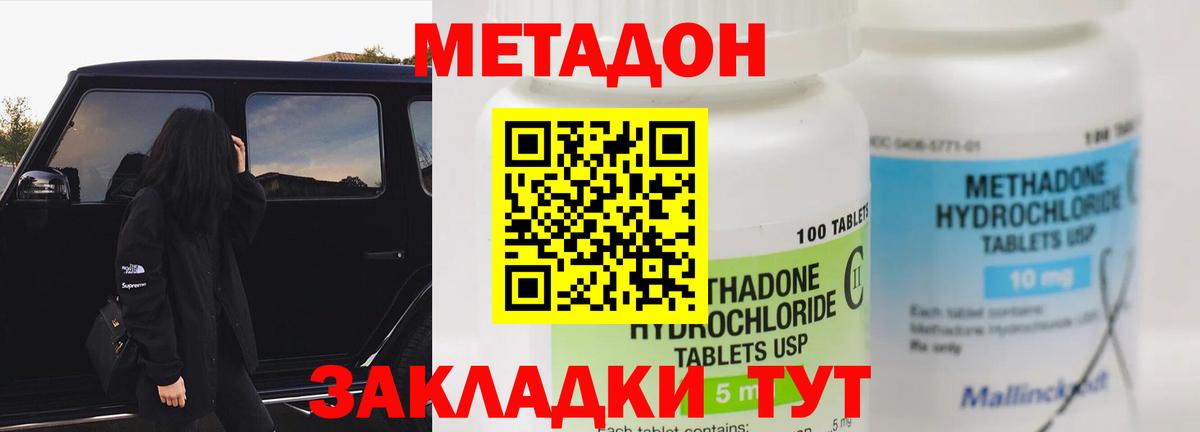 Метадон мёд  Вход с VPN  Котовск  Метадон VHQ 