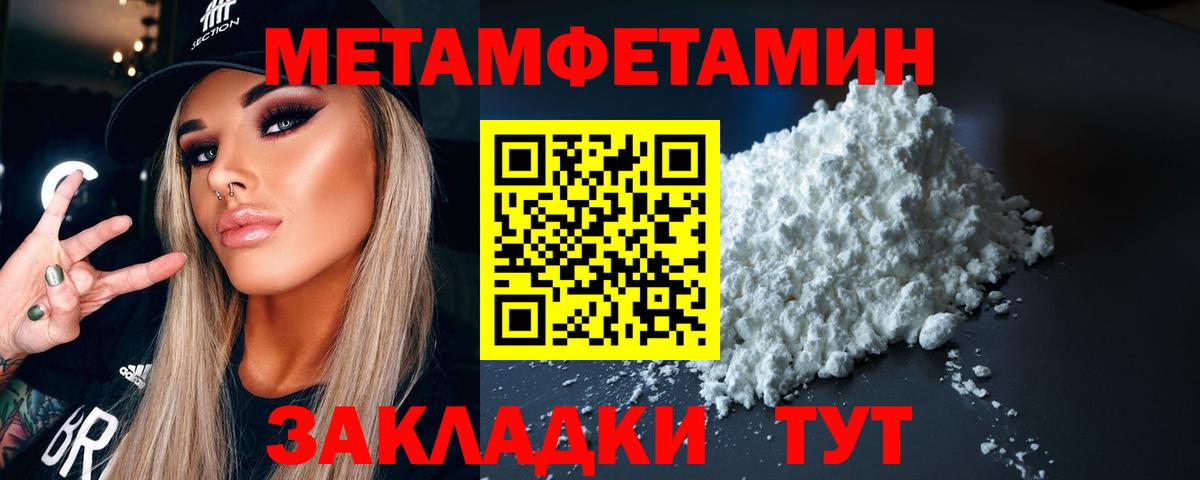 Котовск  Метамфетамин винт  Вход с VPN  МЕТАМФЕТАМИН  Метамфетамин винт 