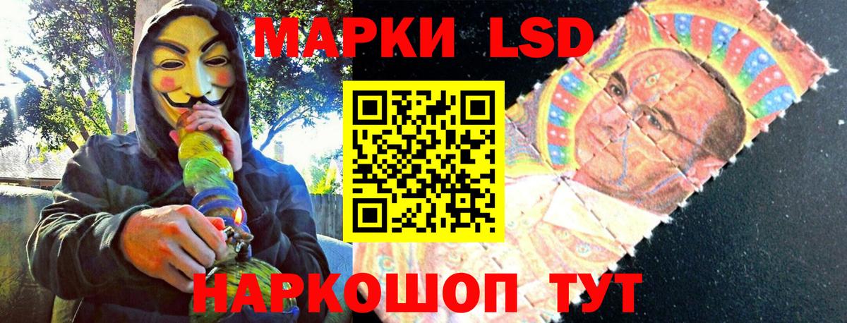 Котовск  Марки NBOMe 1,8мг  Вход с VPN 