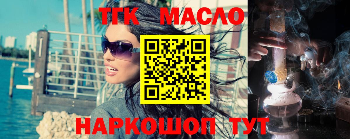 Котовск  Дистиллят ТГК гашишное масло  Дистиллят ТГК концентрат  Вход с VPN 